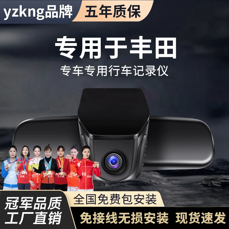 yzkng专用于丰田雷凌CHR锋兰达威兰达威萨赛亚洲龙专用互联记录仪