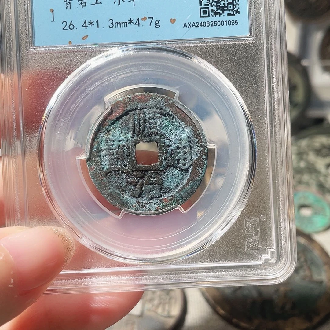 〆***群铜3顺治背右工0000