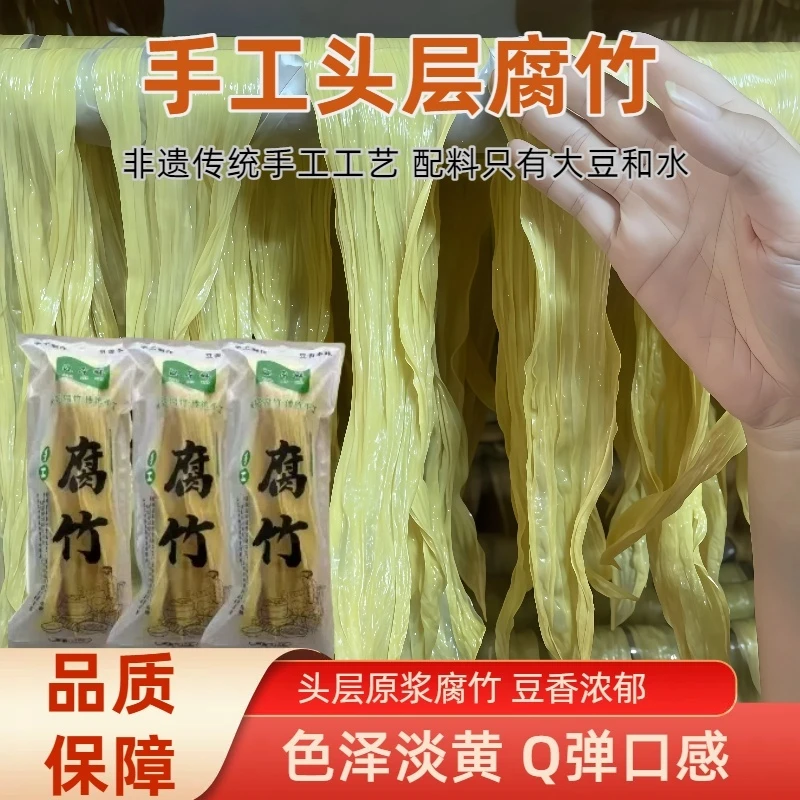 原浆腐竹江西特产手工头层腐竹豆皮干货火锅厂家无盐腐竹115g/袋