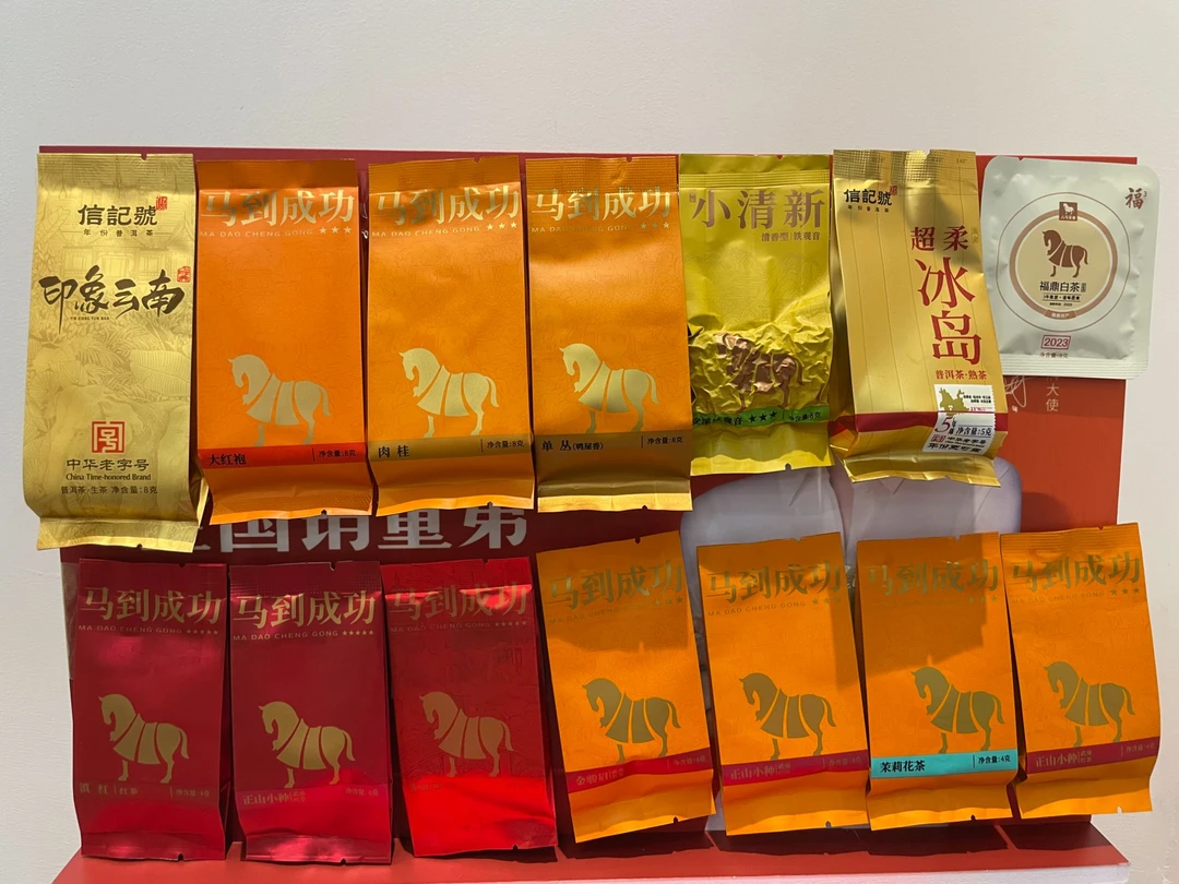 马到成功系列福建岩茶大红袍肉桂红茶金骏眉小种礼盒14选8