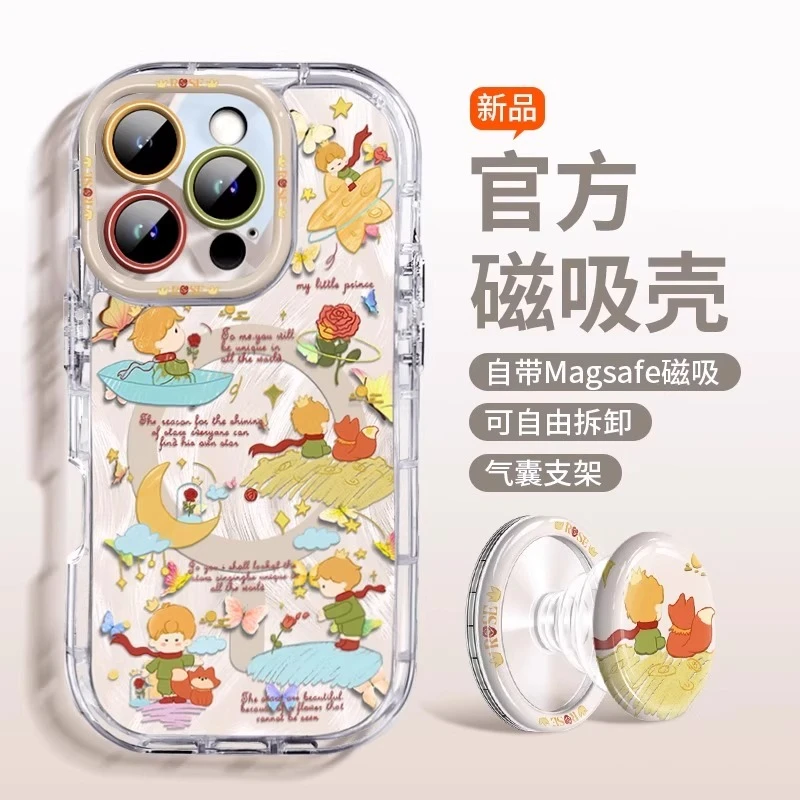 小王子适用苹果16promax手机壳新款15pro磁吸带支架14plus保护套