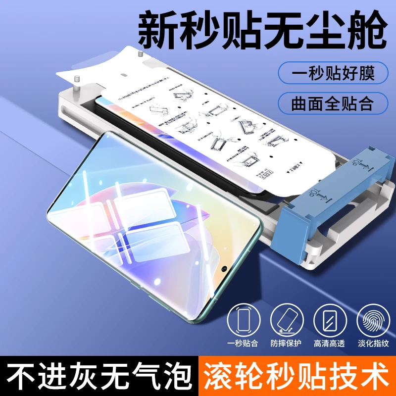 无尘舱适用荣耀60/Pro/SE微晶陶瓷膜50/Pro/v40/30Pro/Pro+手机膜