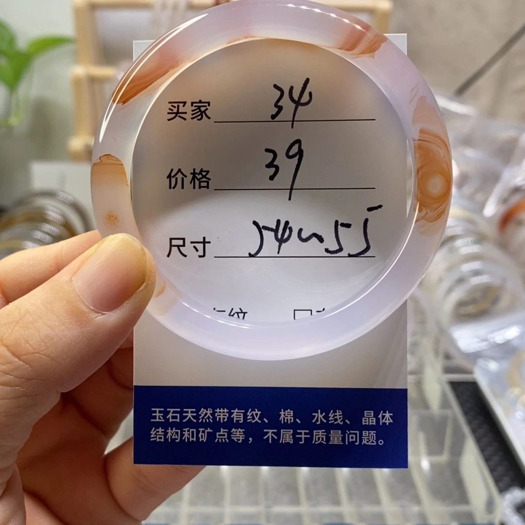 手镯玛瑙/玉髓未镶嵌34