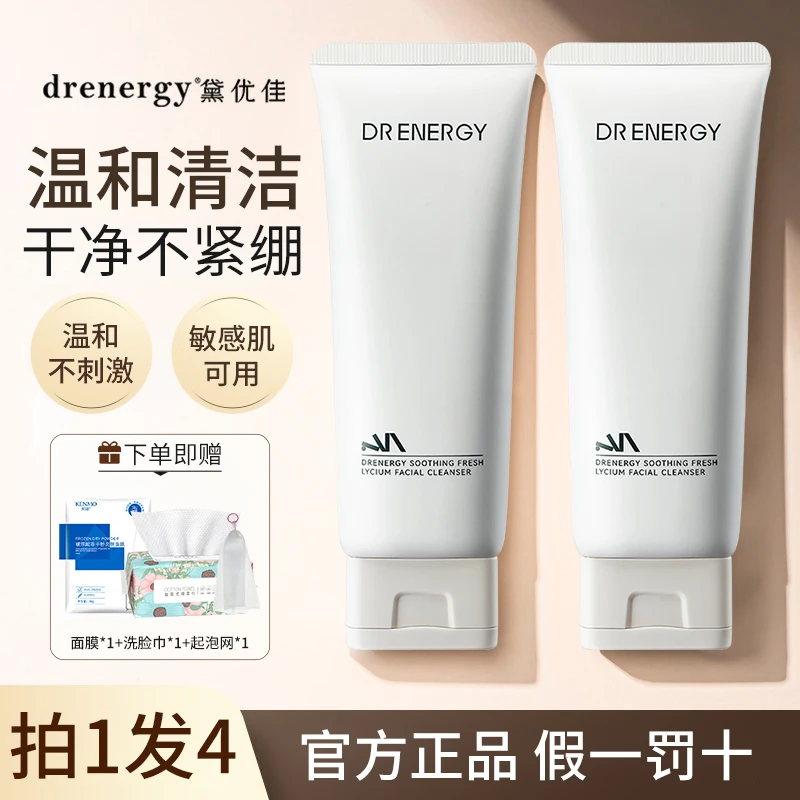 【拍1发4】黛优佳洗面奶女深层清洁控油洗卸二合一温和舒缓洁面乳