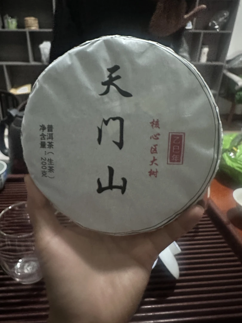 2025年天门山乔木饼茶200克