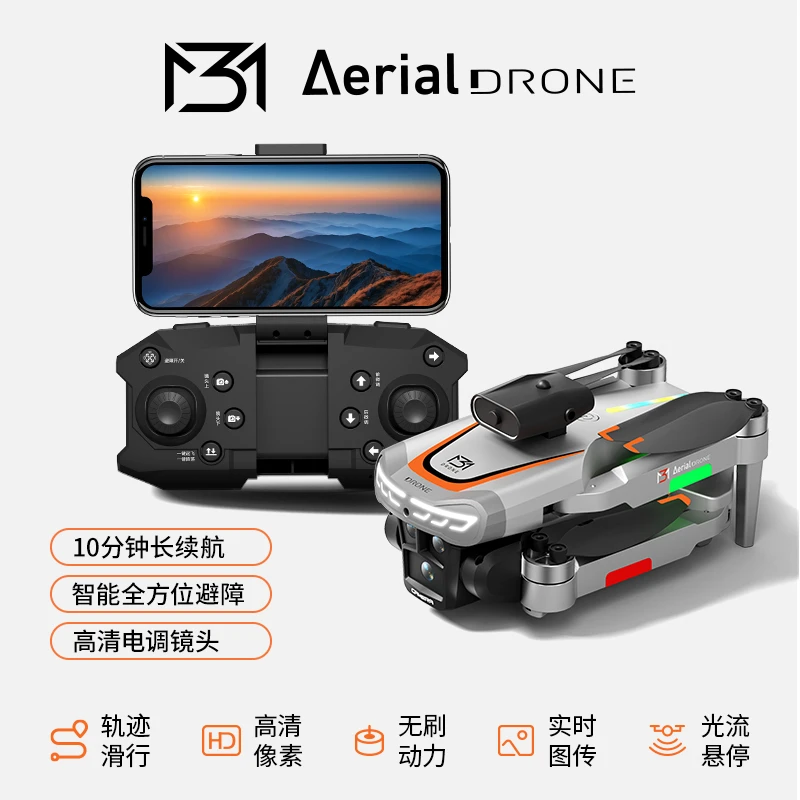 新款光流悬停无人机可拍照录像带360°避障初学者入门级飞行器