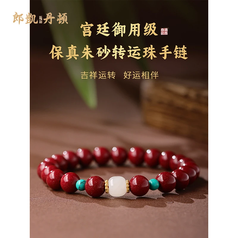 含辰砂工艺品朱砂手串女生手链男士2025年新款转运珠手饰品礼物