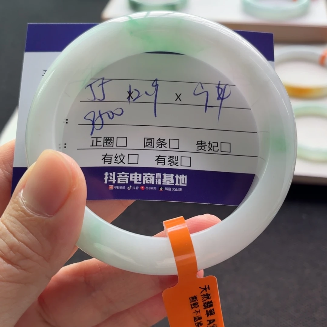 未镶嵌手镯翡翠翡翠
