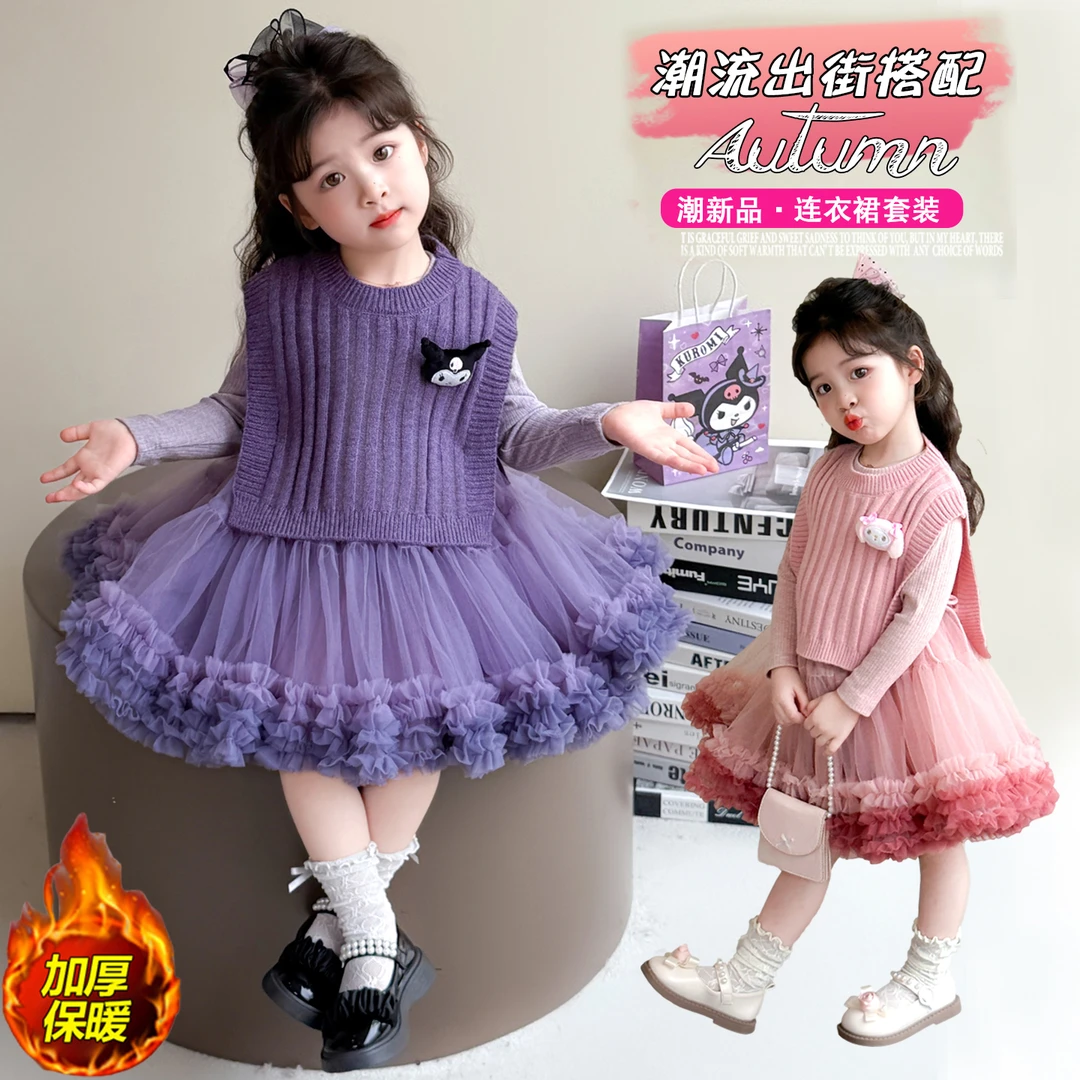 女童库洛米公主裙2025新款秋冬款宝宝裙子儿童生日冬季冬裙连衣裙