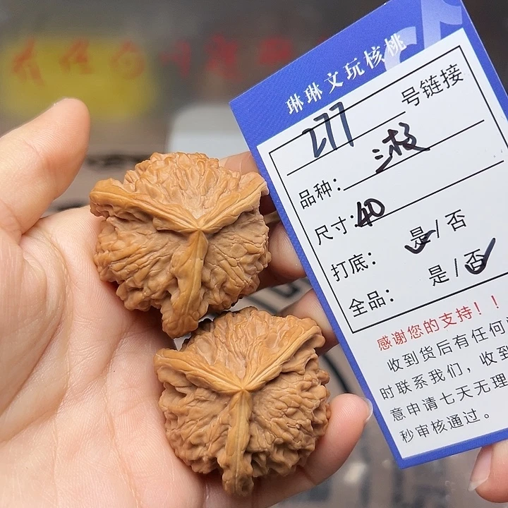 吊坠文玩核桃核桃277