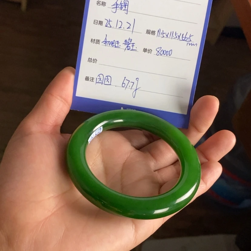 【闪购商品】未镶嵌手镯和田玉（碧玉）?****w