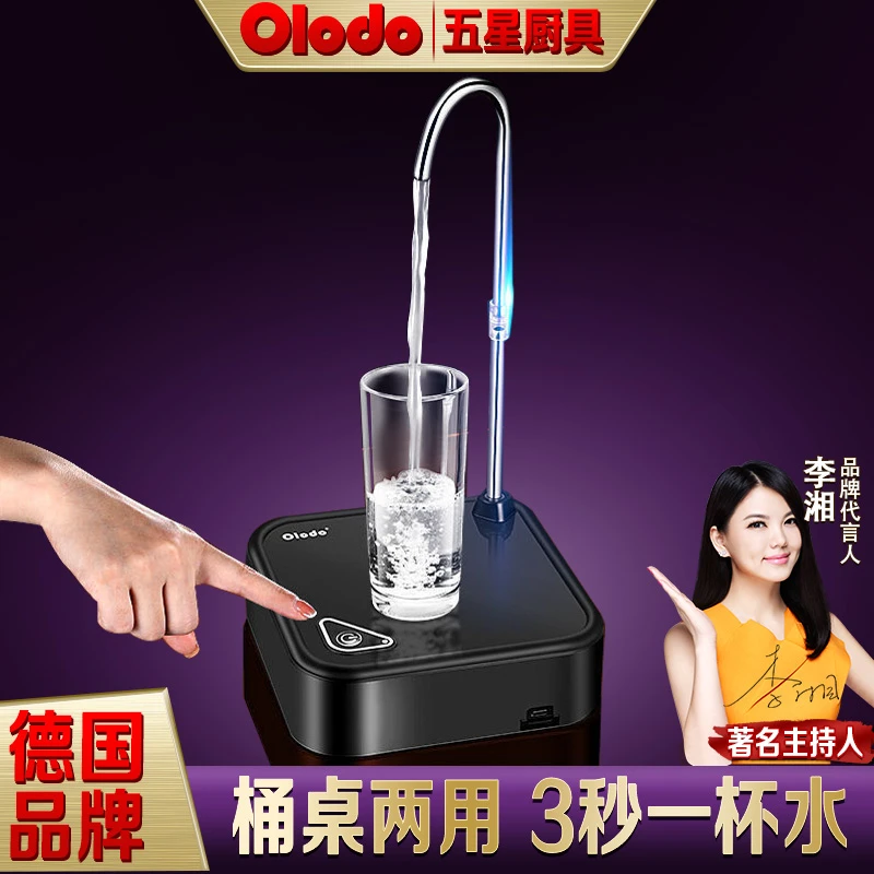 自动上水器家用台式矿泉饮水机智能吸水器桶装水抽水器电动桌面式