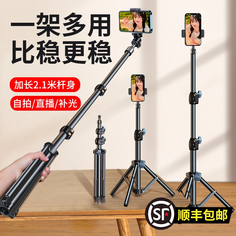 合金手机支架直播三脚架自拍杆落地多功能架子直播架拍摄三角双机