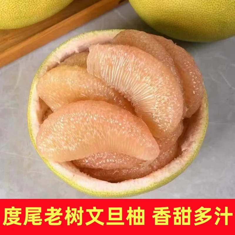 柚子红心柚度尾文旦柚新鲜现摘正宗蜜柚皮薄肉厚酸甜适合中秋送礼