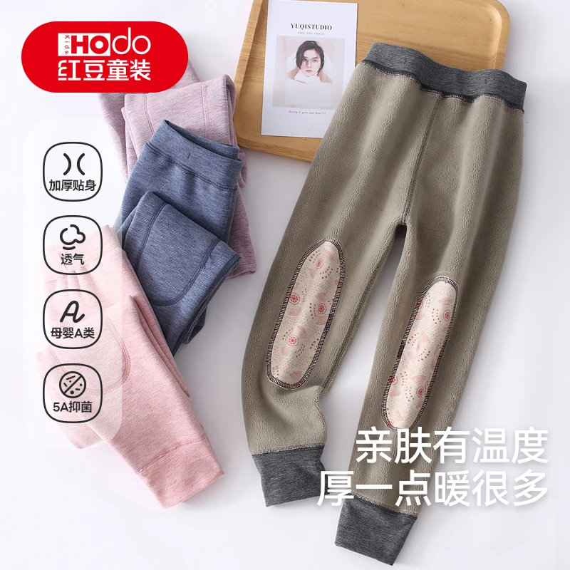 红豆童装儿童温感蚕丝羊毛抗菌柔软舒适保暖裤加厚贴身亲肤不闷汗
