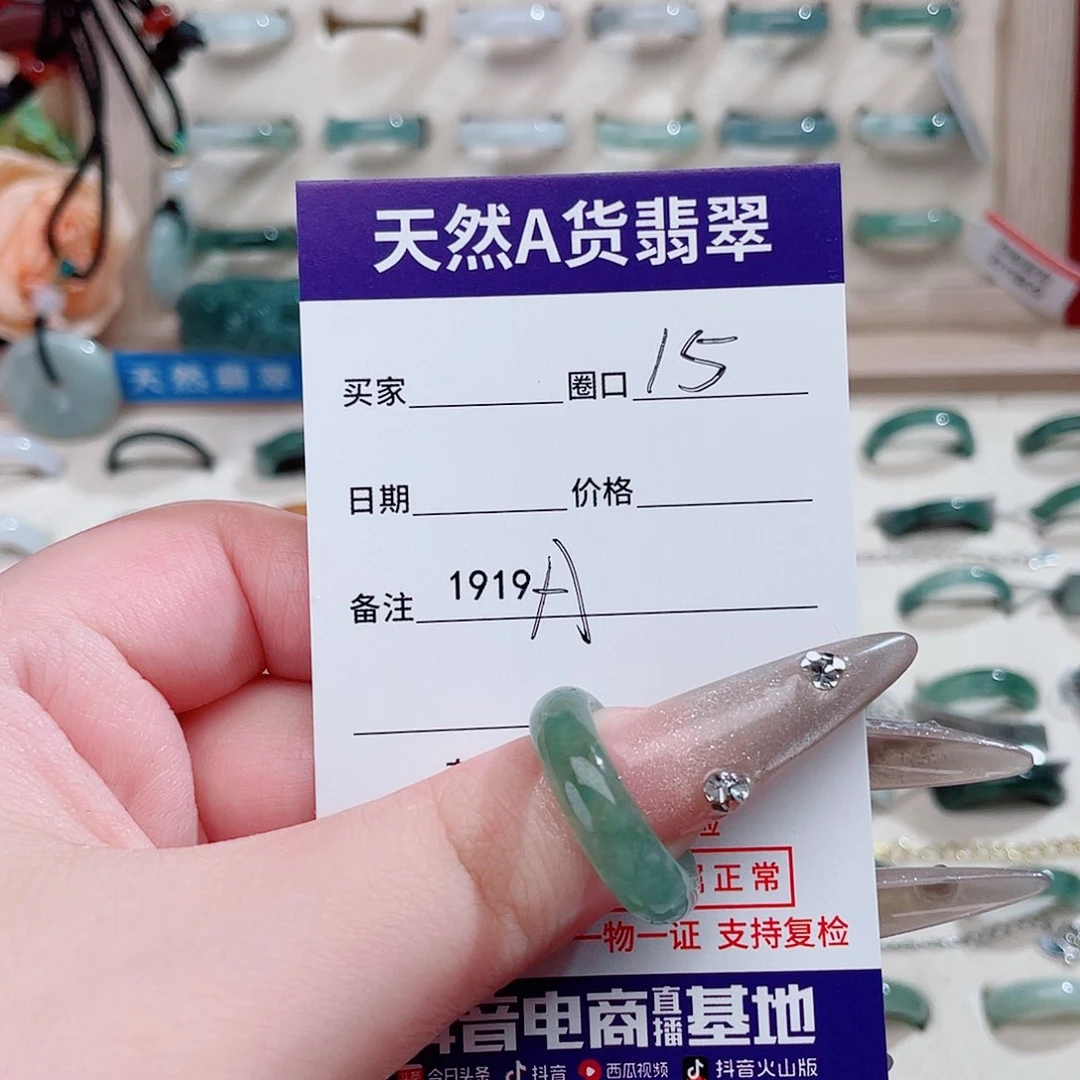 未镶嵌戒指翡翠A1919