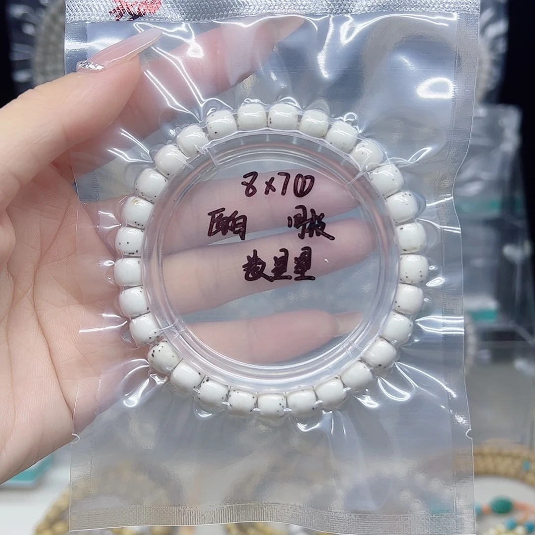 星月菩提手串原白8*7数星星