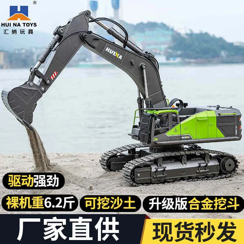 汇纳593遥控挖掘机合金丝杆传动挖土机模型挖挖机儿童玩具可挖沙