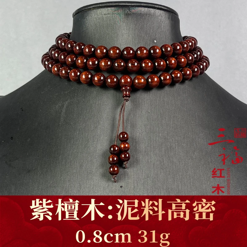 119243 泥料高密 紫檀木