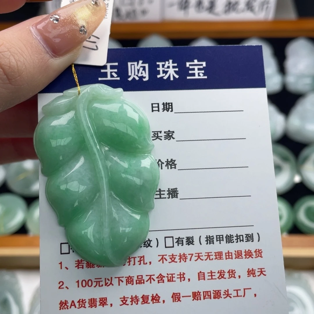 颈饰未镶嵌翡翠树叶