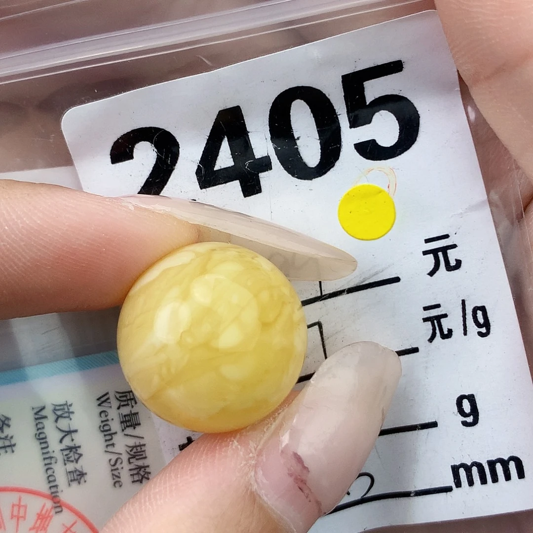 琥珀未镶嵌珠宝奇石18.3全