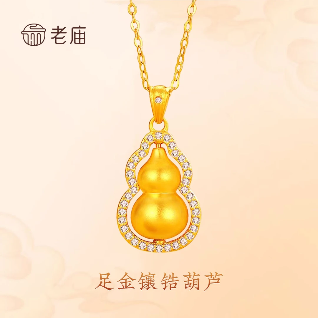 【老庙黄金】足金百搭葫芦吊坠镶嵌双面轻奢送女友生日礼物福禄8