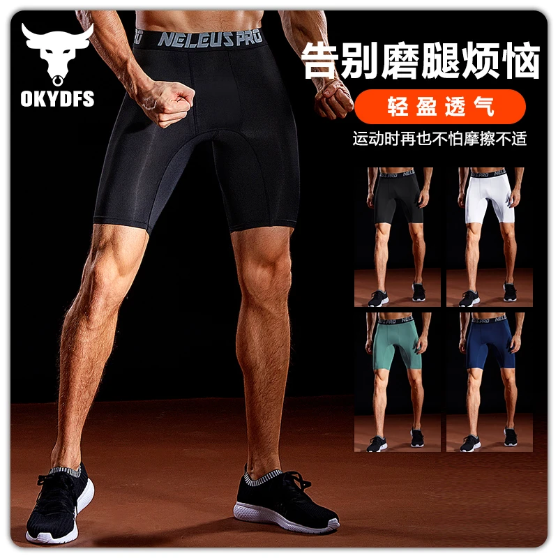 OKYDFS速干紧身短裤男士排汗高弹健身跑步弹力篮球打底训练五分裤