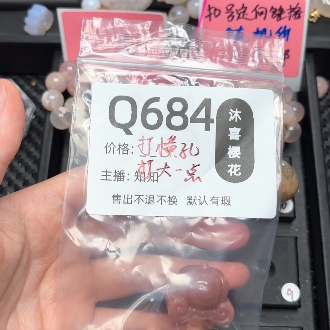 玛瑙/玉髓颈饰未镶嵌呼***觉