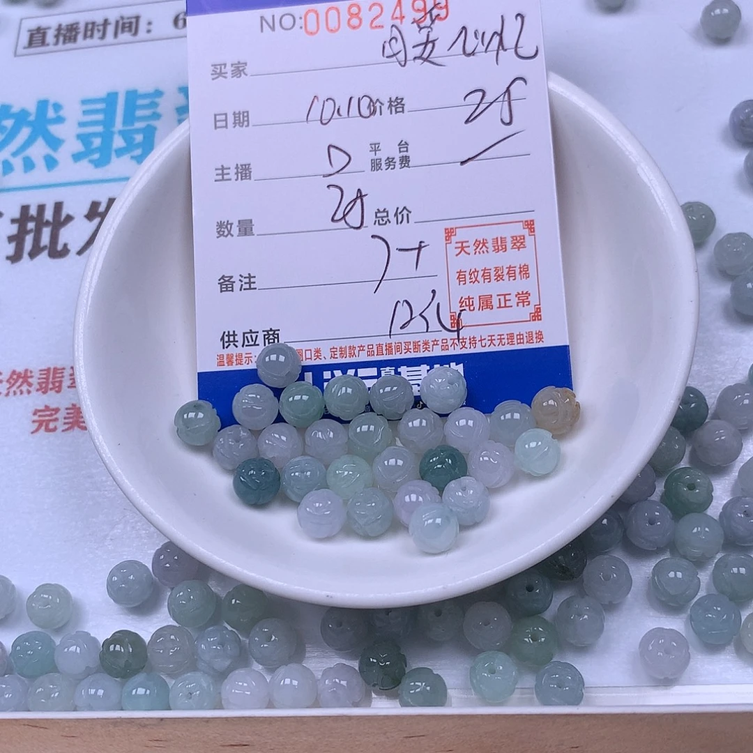 暖****翡翠未镶嵌手链翡翠
