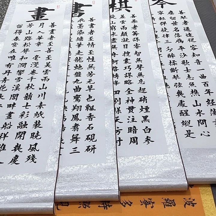 书法老师真人手写卷轴97