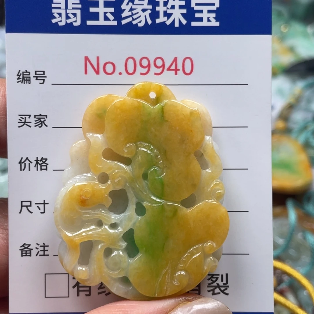 翡翠挂件未镶嵌酒*
