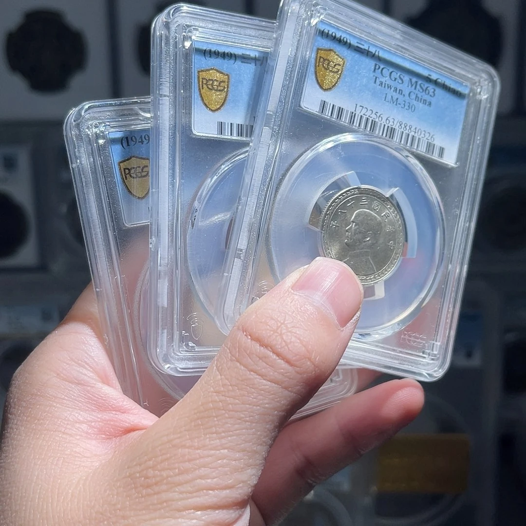 银孙像地瓜五角pc63分1枚星星绿