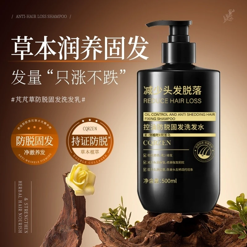【官方正品】草本防脱固发洗发水侧柏叶何首乌生姜净澈养发BL5