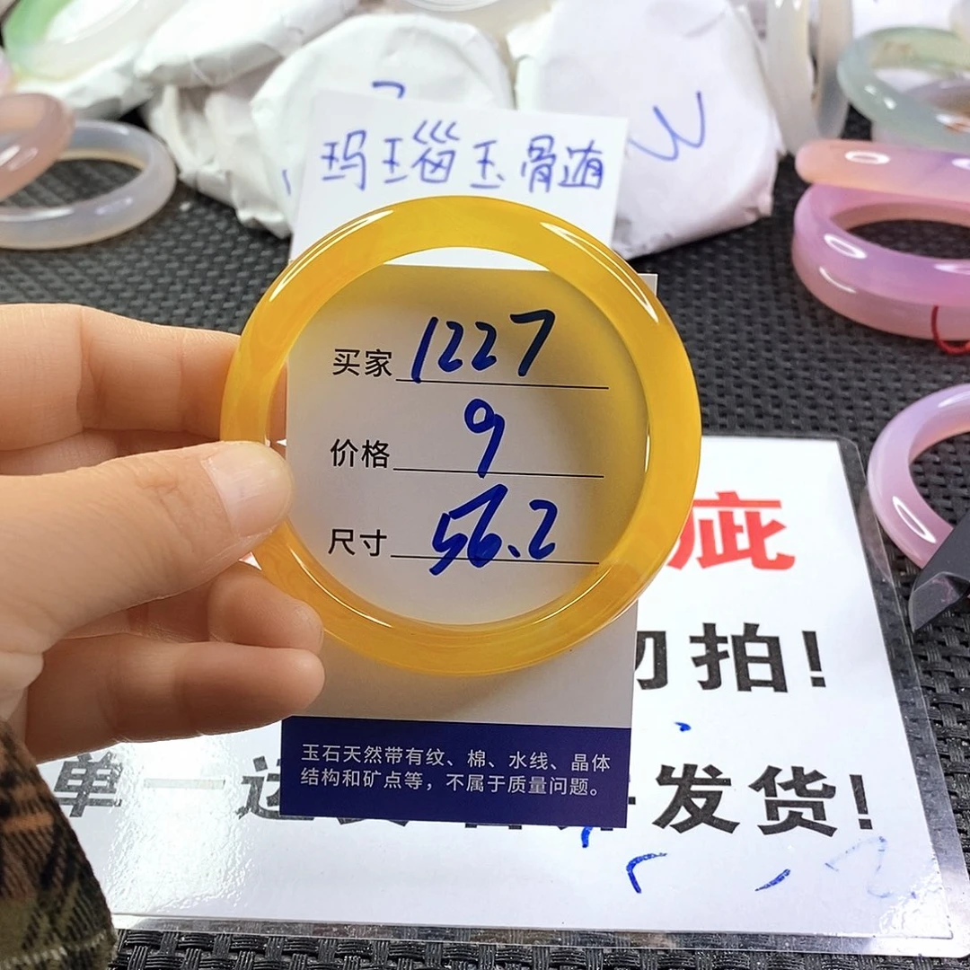 手镯玛瑙/玉髓未镶嵌1227