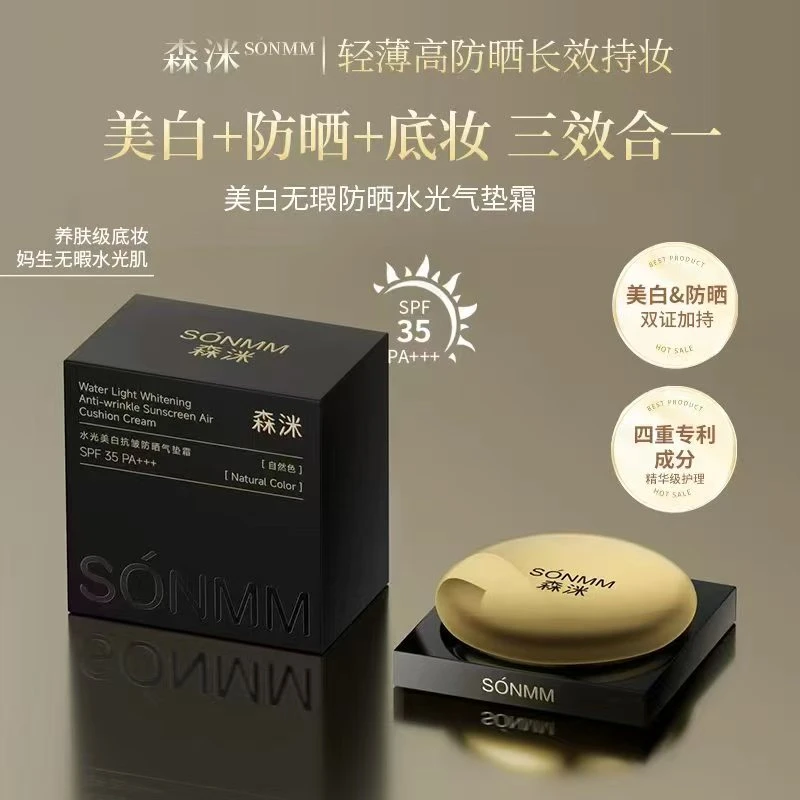 防晒水光气垫霜美白无暇柔雾持妆控油抗皱紧致