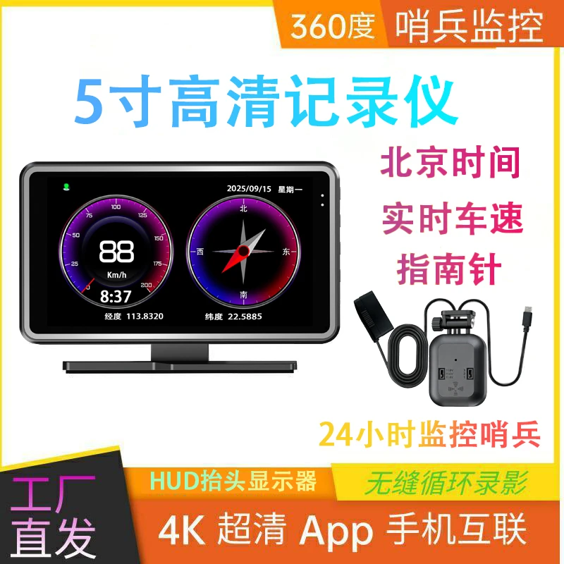 哨兵模式防划车2025新款行车记录仪4K超高清夜视免接线安装免走线