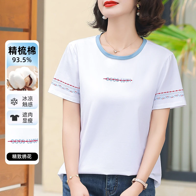 【新中式刺绣】圆领白色短袖t恤女款夏季2025新款洋气撞色高档上衣