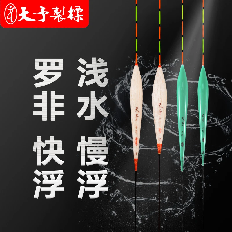 天予制标DP57浅水罗非慢浮黑坑长身攻底短漂打浮天予浮漂罗非漂
