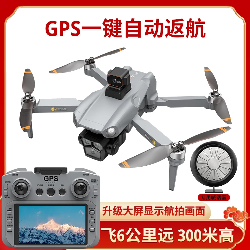 【飞晏大屏GPS一键返航】4K高清双摄航拍无人机拍照录视频飞6公里远
