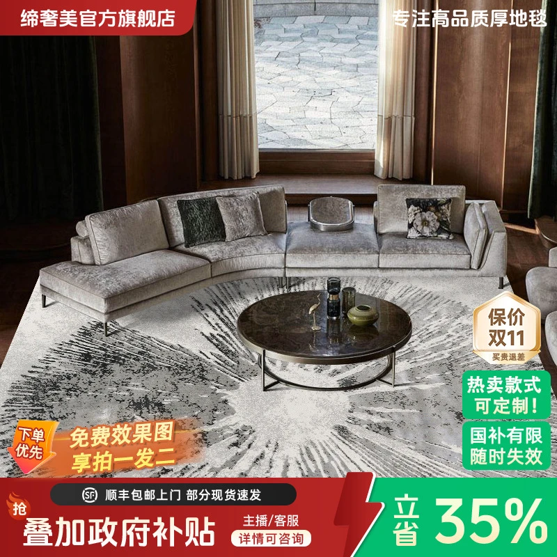 缔奢美&本素系列进口现代地毯大面积简约灰色地毯意式别墅地毯