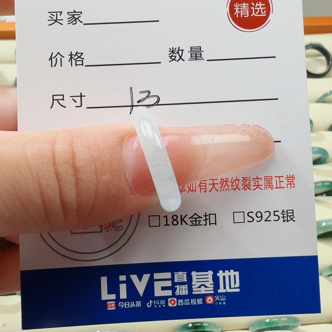翡翠戒指未镶嵌P****?戒指