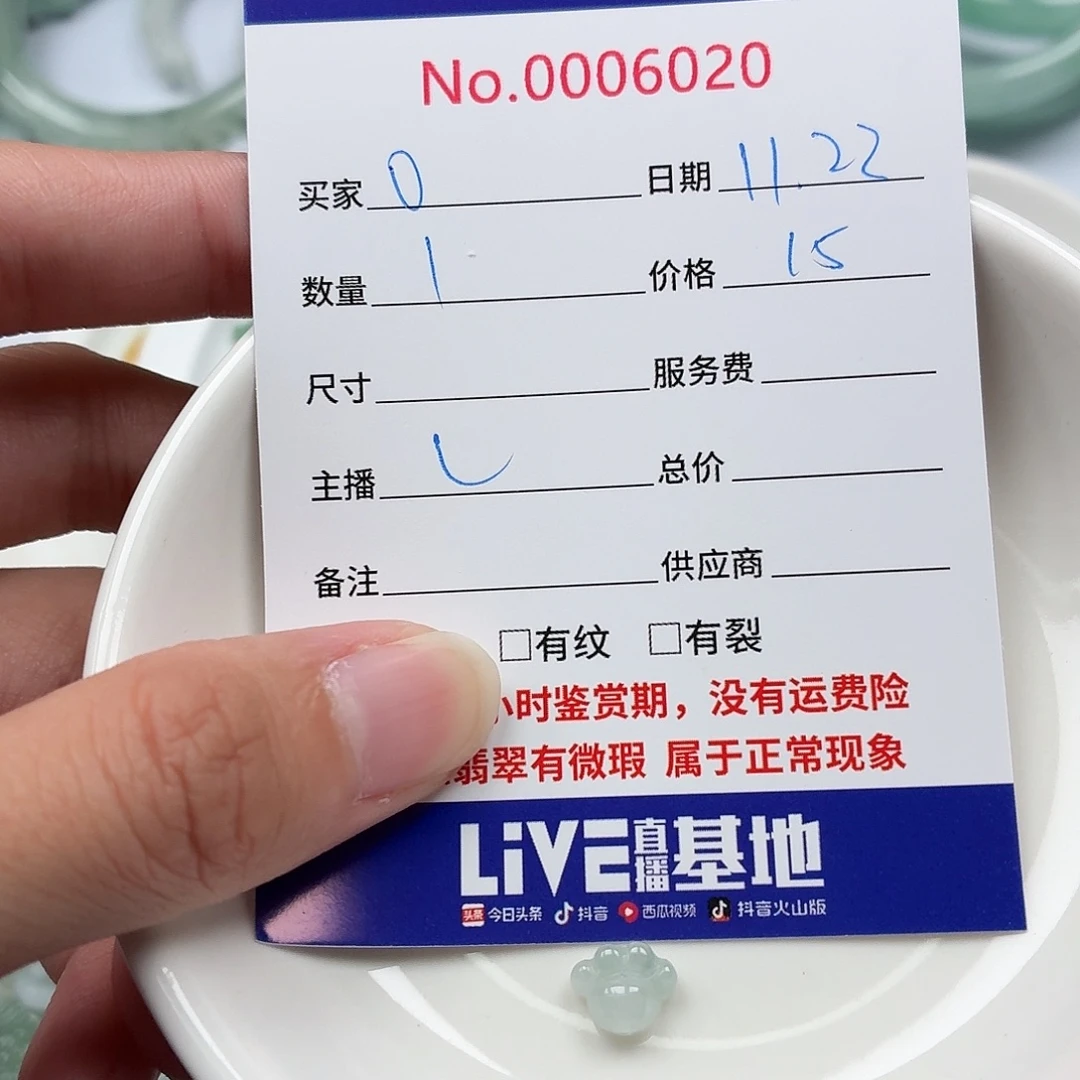 ****o翡翠散珠4768788888