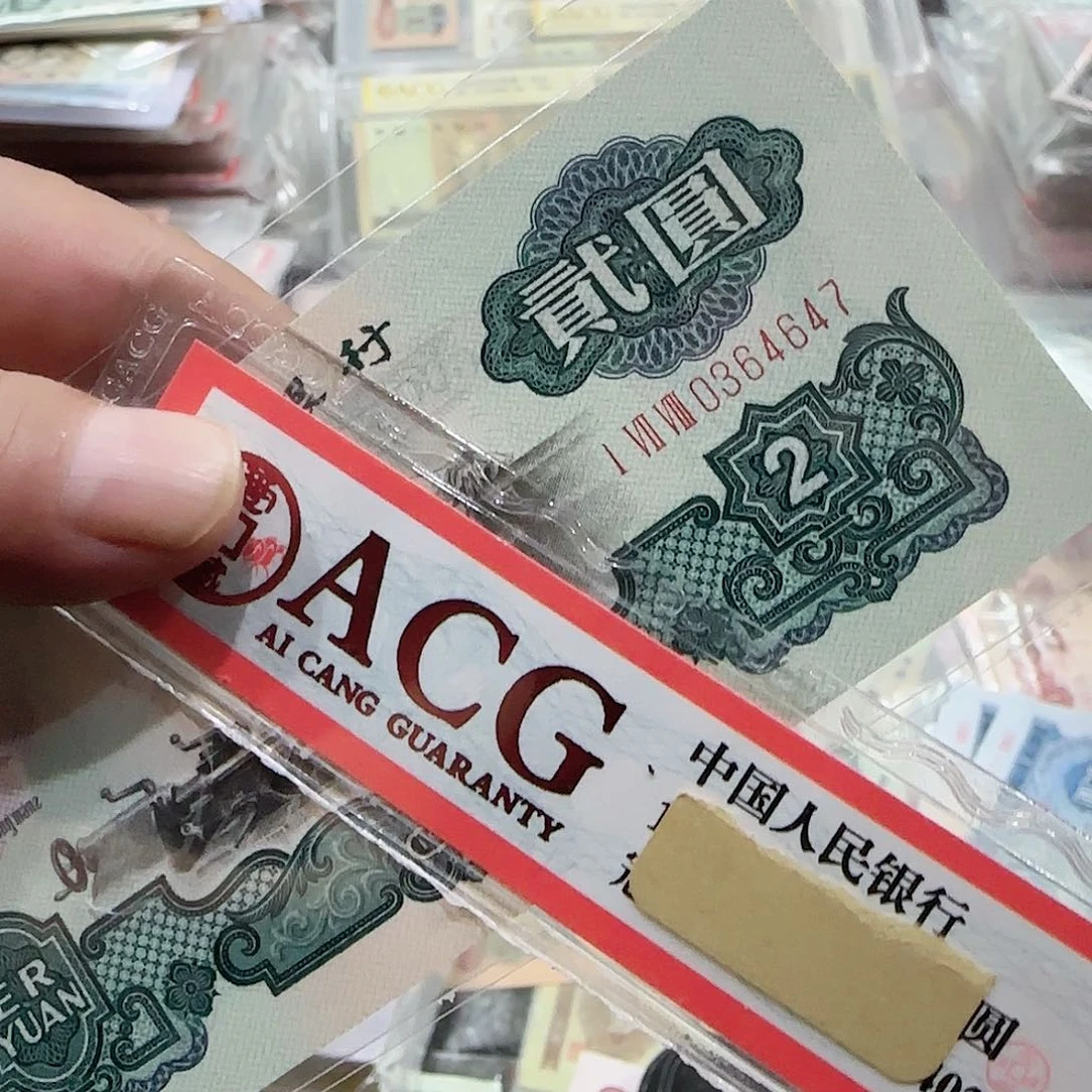 退市纸币一张车工三版按图发货