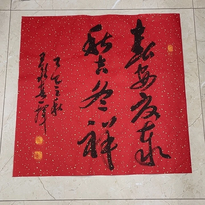 书法Lvqinzhenshufa