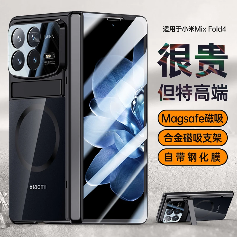 KUSENCASE·适用小米Mix Fold4手机壳镜头支架磁吸圈透明壳膜一体