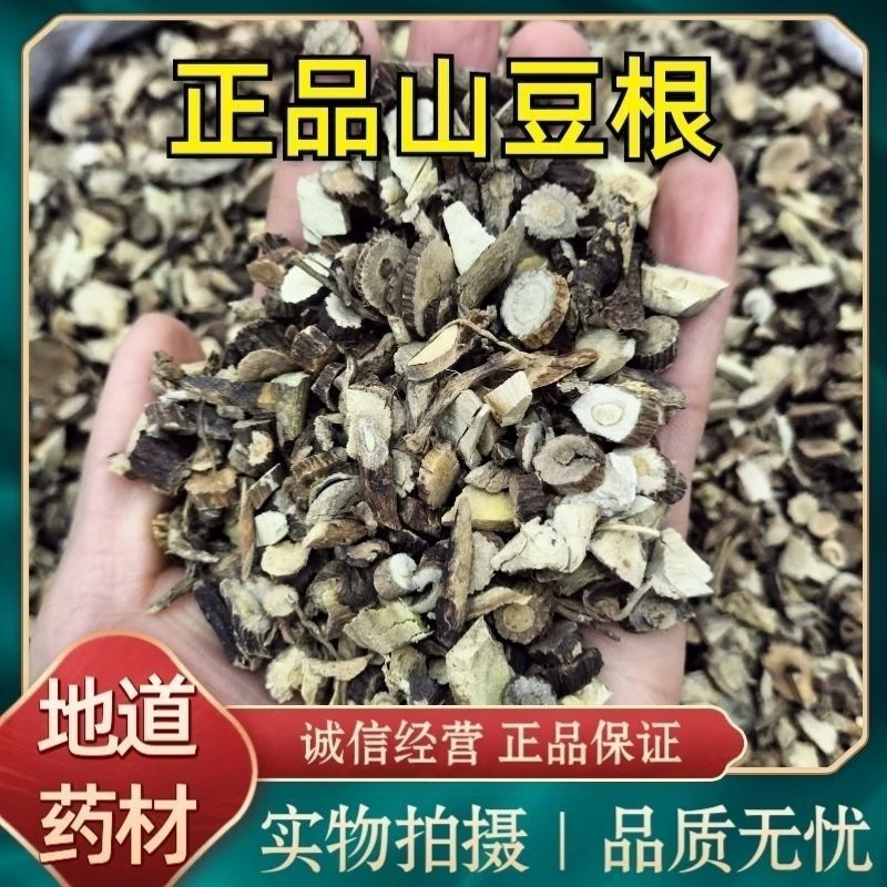 山豆根精选手选山豆根