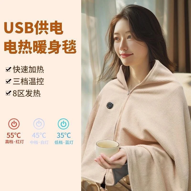 【BERRUAN】便捷暖身电热毯USB可水洗暖身披肩办公居家户外暖身毯