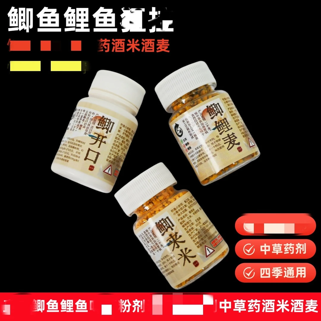 钓鱼促食剂野钓黑坑鲫鱼鲤鱼饵酒米酒麦粉末添加剂颗粒逗钓窝料