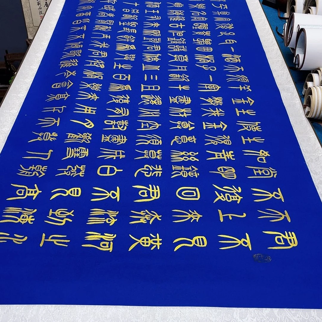 书法精装裱纯手写假一赔万精品銘家