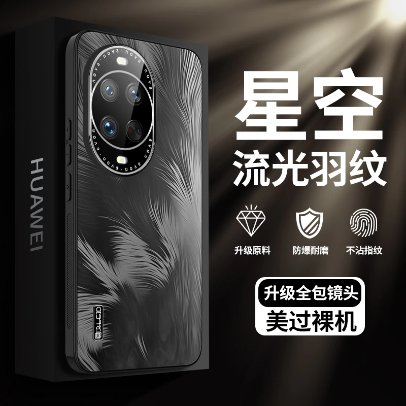 适用华为Nova14ultra手机壳新款星羽流光带镜头膜全包防摔防滑壳